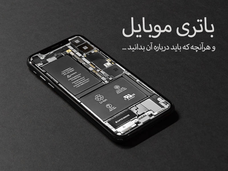 باتری موبایل-رنسو- Battery- Renso- Mobile